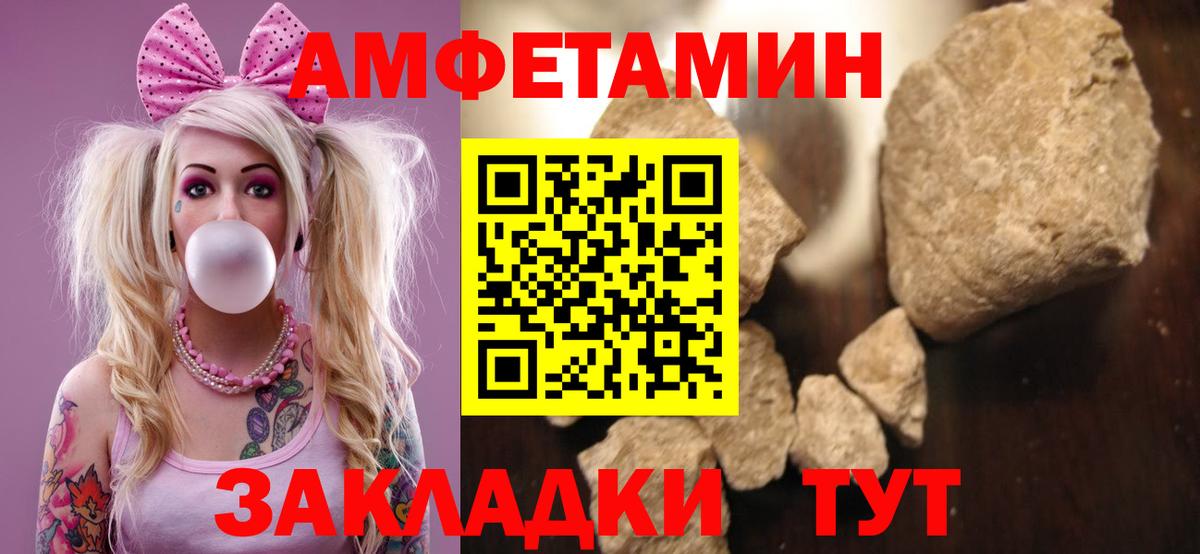 Amphetamine Premium Знаменск