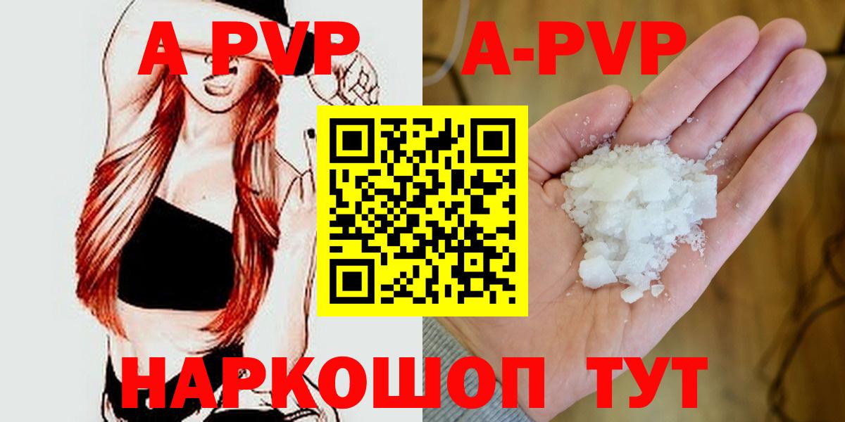 A-PVP СК  Вход с VPN  Alpha-PVP СК  Знаменск  Alpha PVP VHQ 