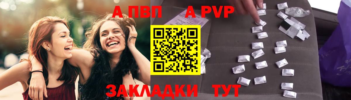 Alpha PVP СК Знаменск
