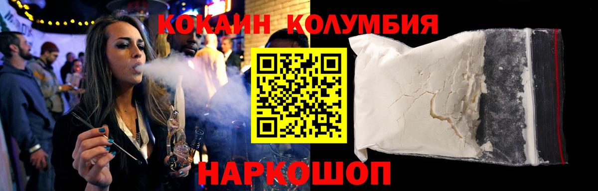 Знаменск  Кокаин 98%  COCAIN FishScale  Вход с VPN 