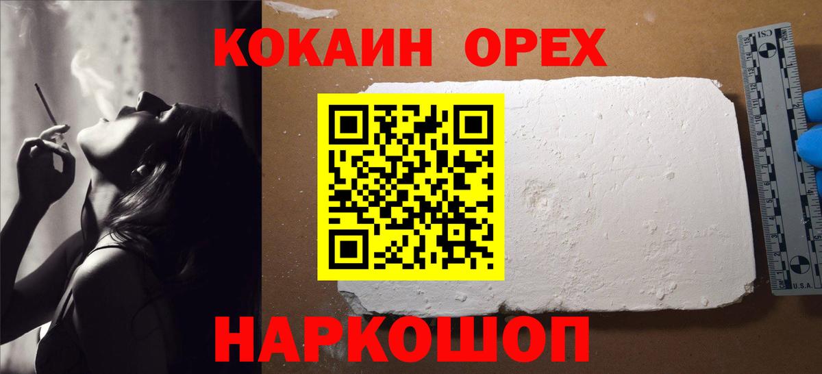 Cocaine Боливия Знаменск