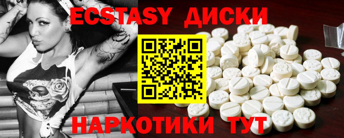 ЭКСТАЗИ 280мг  Вход с VPN  Знаменск 