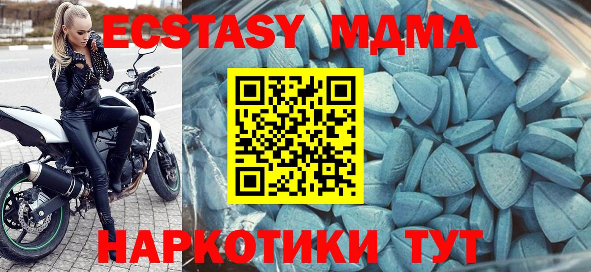 Экстази 280 MDMA Знаменск