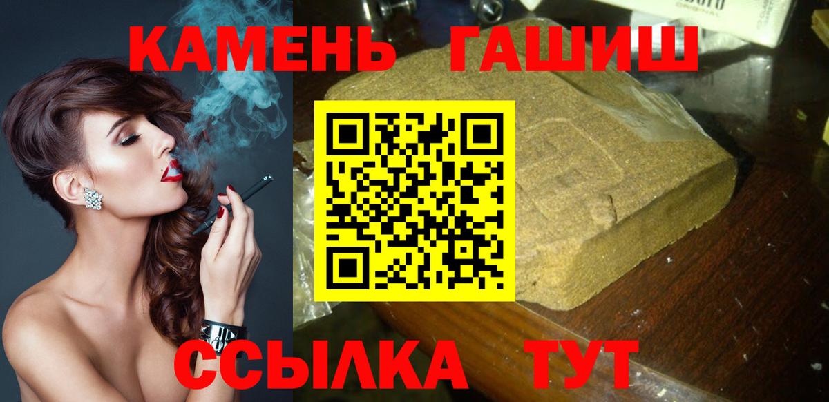ГАШИШ hashish  Гашиш убойный  Знаменск  Вход с VPN 