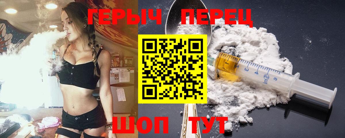 ГЕРОИН афганец  Вход с VPN  Знаменск 