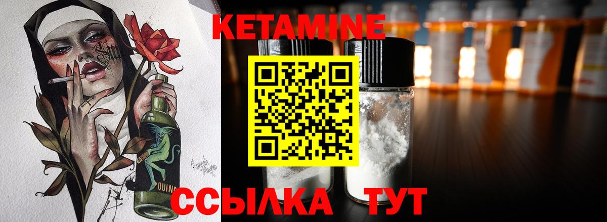 Знаменск  Кетамин ketamine  Вход с VPN  мориарти телеграм  Кетамин VHQ 