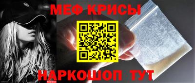 мефедрон Балаково