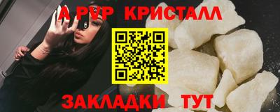 мефедрон Балаково