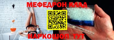мефедрон Балаково