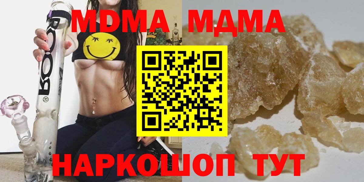 Знаменск  MDMA crystal  Вход с VPN 