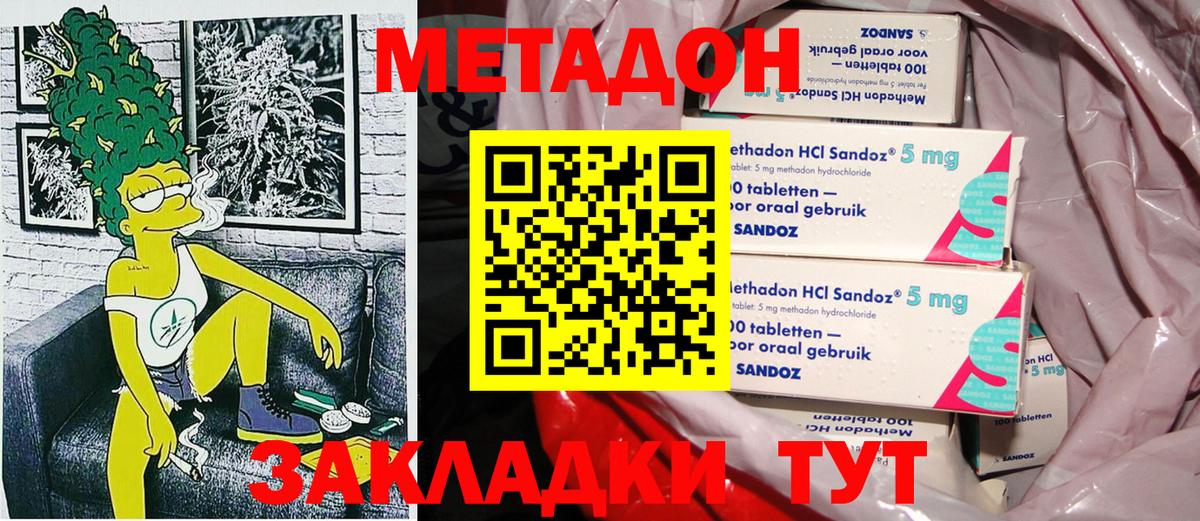 Метадон кристалл  Вход с VPN  KRAKEN как зайти  Метадон белоснежный  Знаменск 