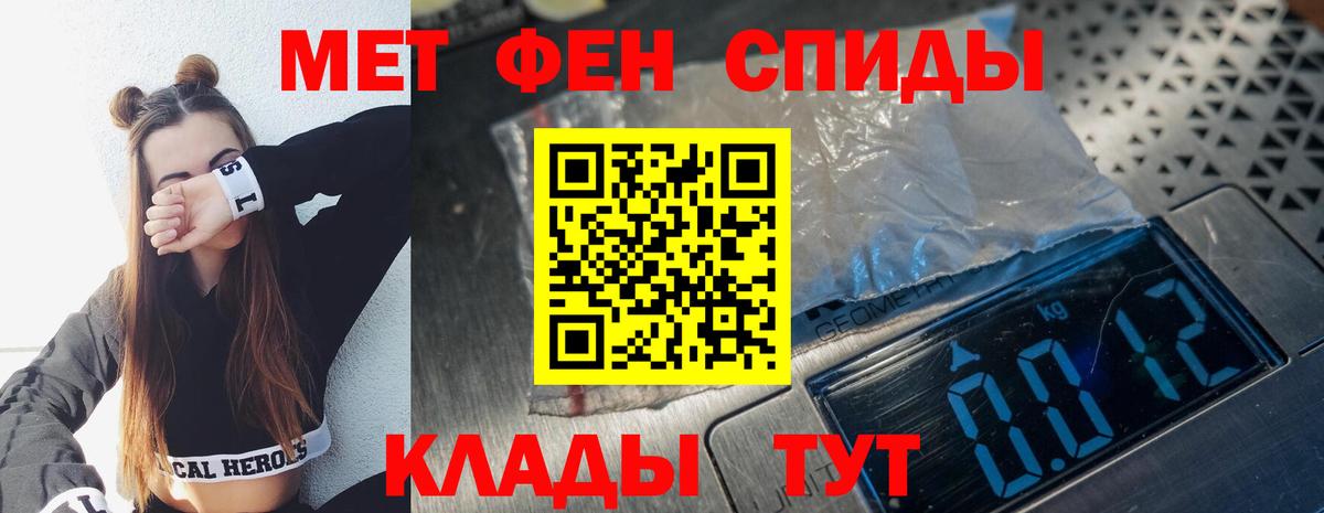 Знаменск  МЕТАМФЕТАМИН витя  МЕТАМФЕТАМИН витя  Вход с VPN 
