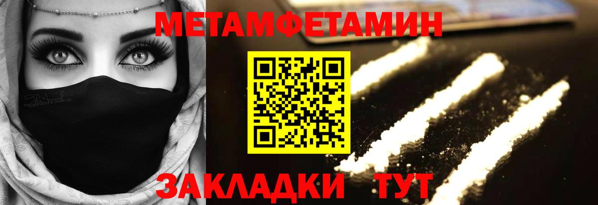 МЕТАМФЕТАМИН кристалл Знаменск
