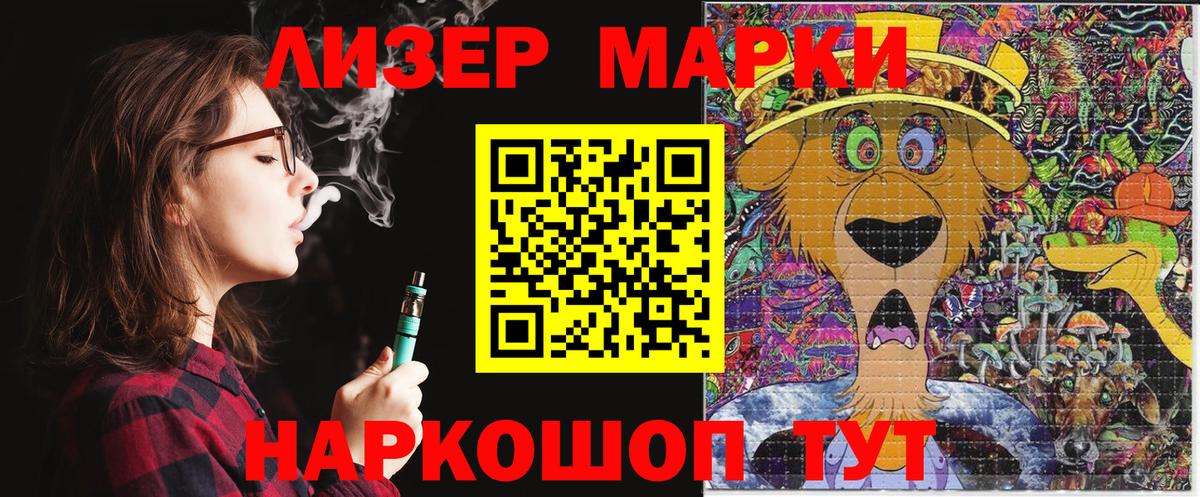 Марки 25I-NBOMe 1,5мг Знаменск