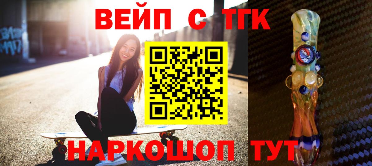 ТГК THC oil  Дистиллят ТГК гашишное масло  Вход с VPN  Знаменск 